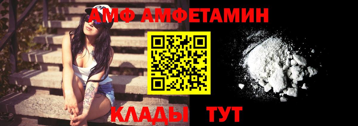 АМФ VHQ Краснознаменск