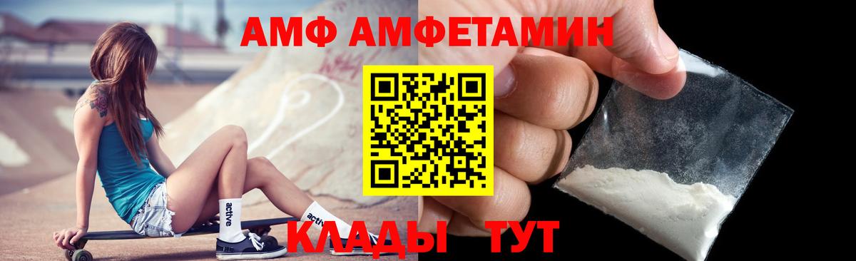 Краснознаменск  АМФЕТАМИН  Вход с VPN  АМФЕТАМИН Premium 