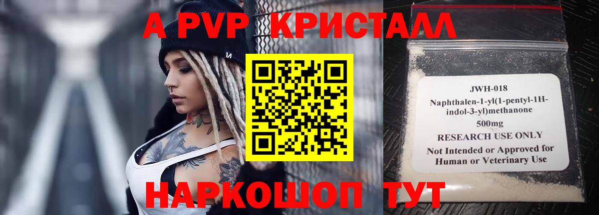 APVP мука Краснознаменск