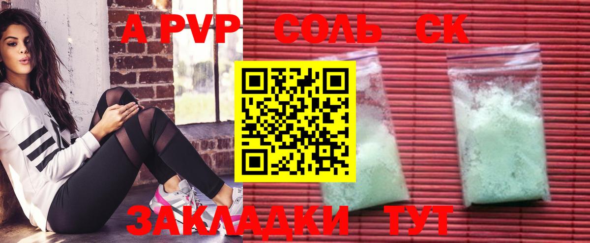 Краснознаменск  Alfa_PVP VHQ  A-PVP мука  APVP VHQ  Вход с VPN 