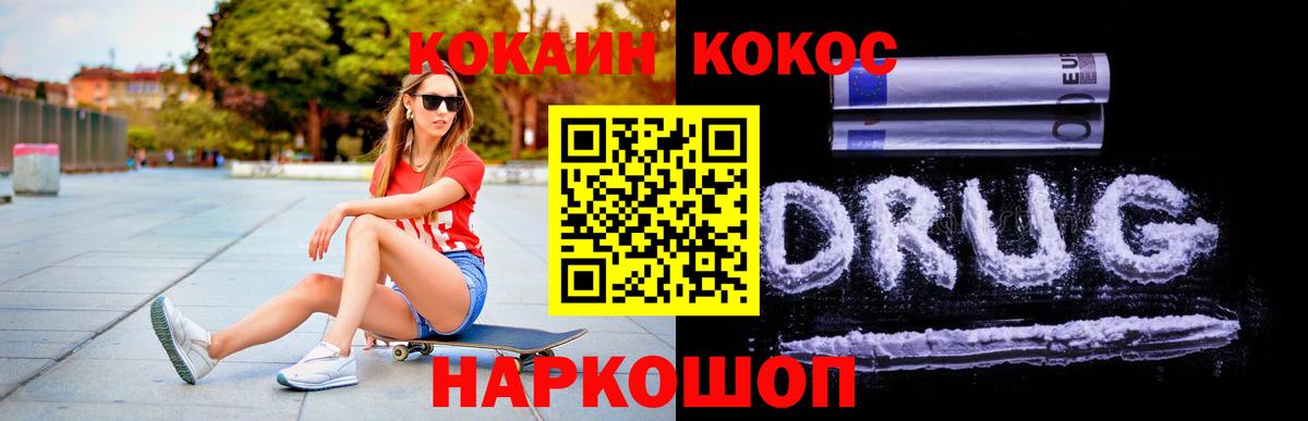 Кокаин Fish Scale Краснознаменск