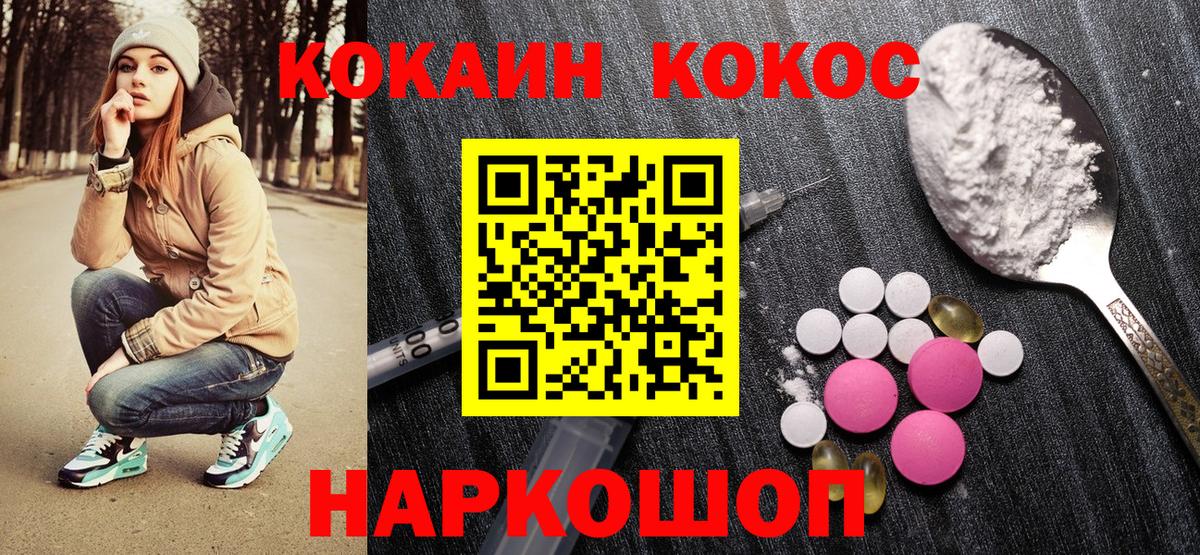 Cocaine Fish Scale  Вход с VPN  Cocaine  Краснознаменск 