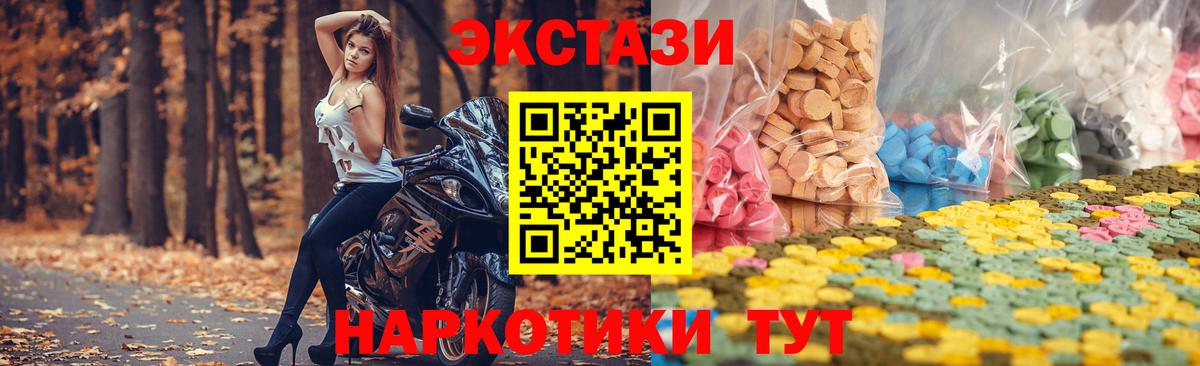 Экстази круглые Краснознаменск