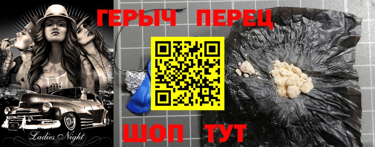 ГЕРОИН гречка Краснознаменск