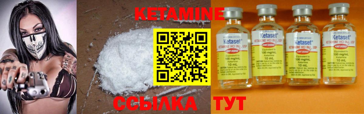 Кетамин VHQ  Кетамин VHQ  Вход с VPN  Краснознаменск 