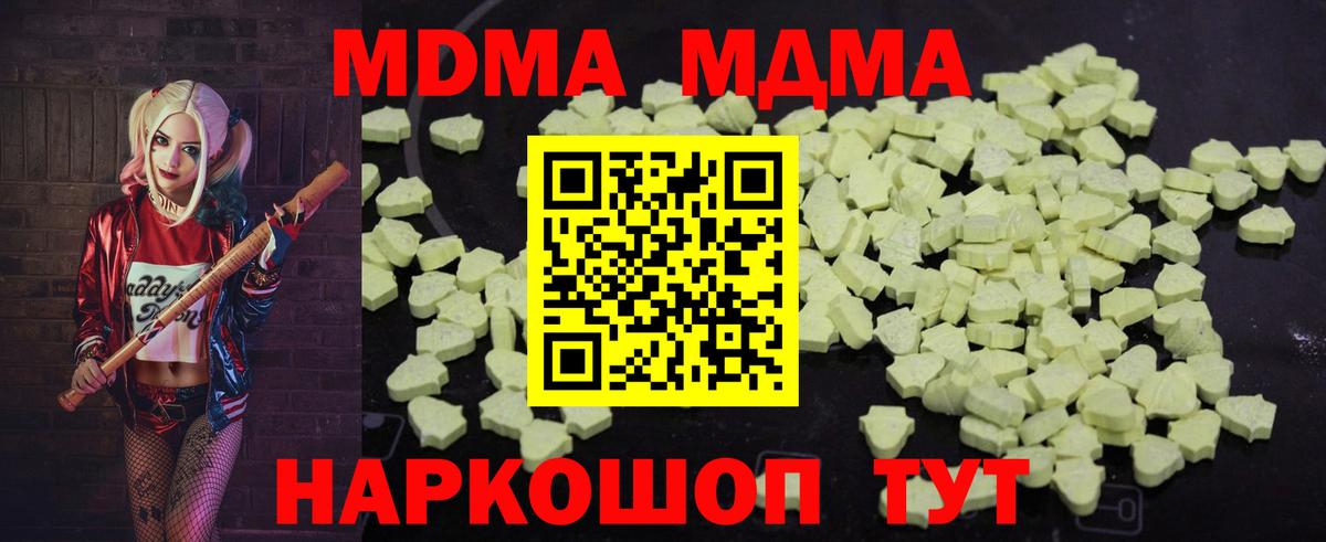 Краснознаменск  MDMA Molly  MDMA VHQ  Вход с VPN 