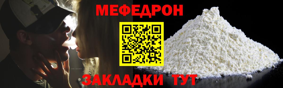 МЕФ мука Краснознаменск