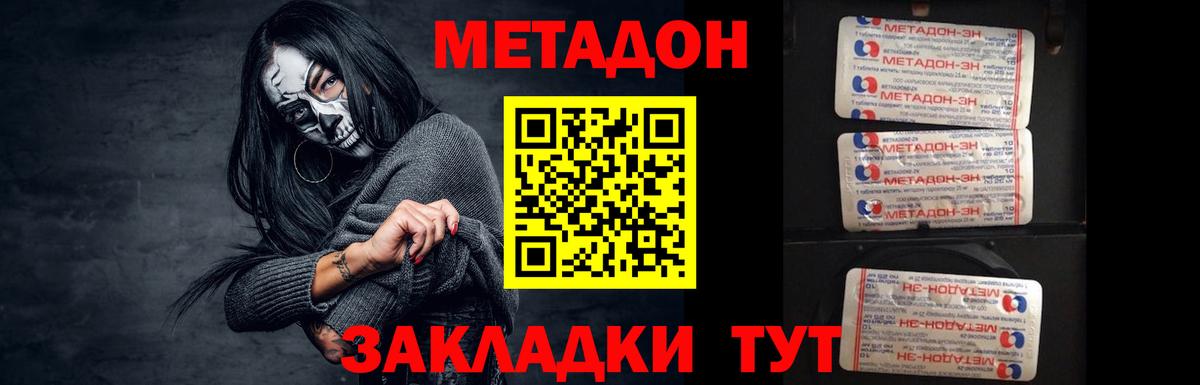 Краснознаменск  МЕТАДОН мёд  МЕТАДОН мёд  Вход с VPN 