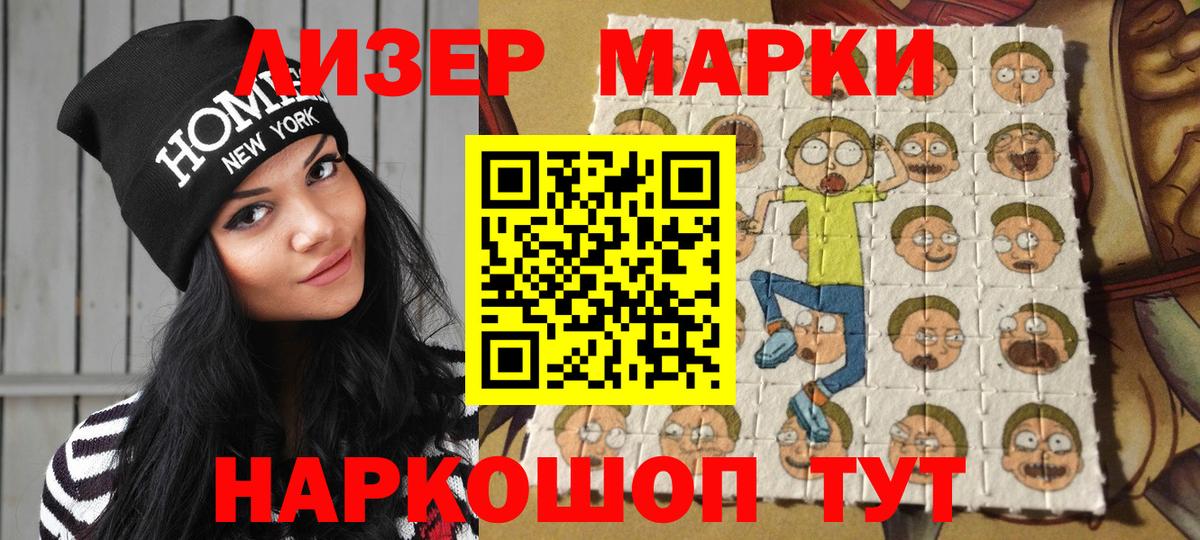 Марки NBOMe 1500мкг  Марки NBOMe 1500мкг  Краснознаменск  Вход с VPN 