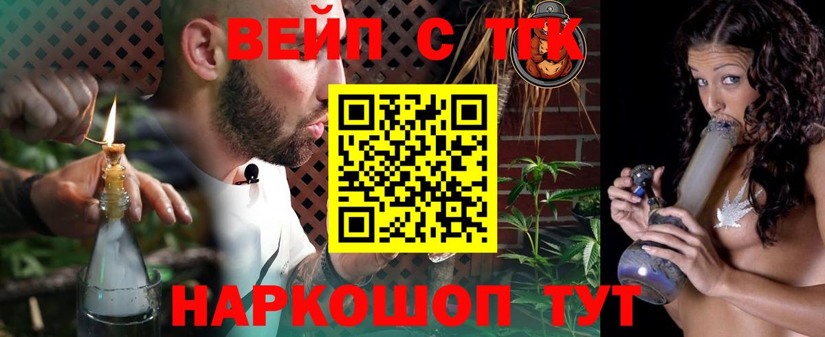 Дистиллят ТГК концентрат  omg как войти  Вход с VPN  Краснознаменск  ТГК Wax  что такое наркотик 